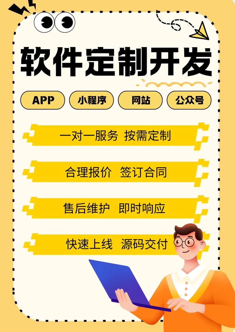 选择IT外包服务的全面指南