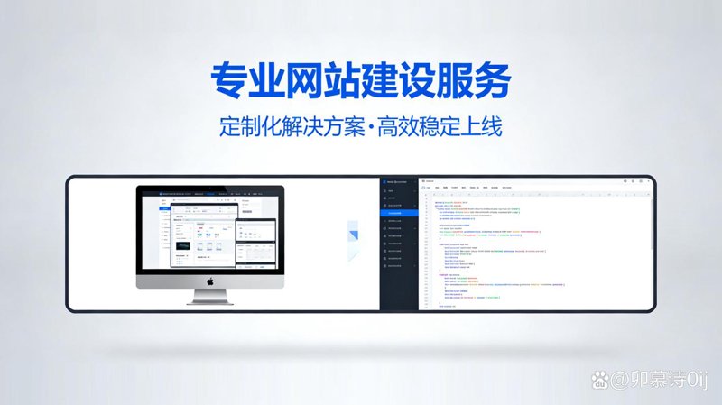 网站维护